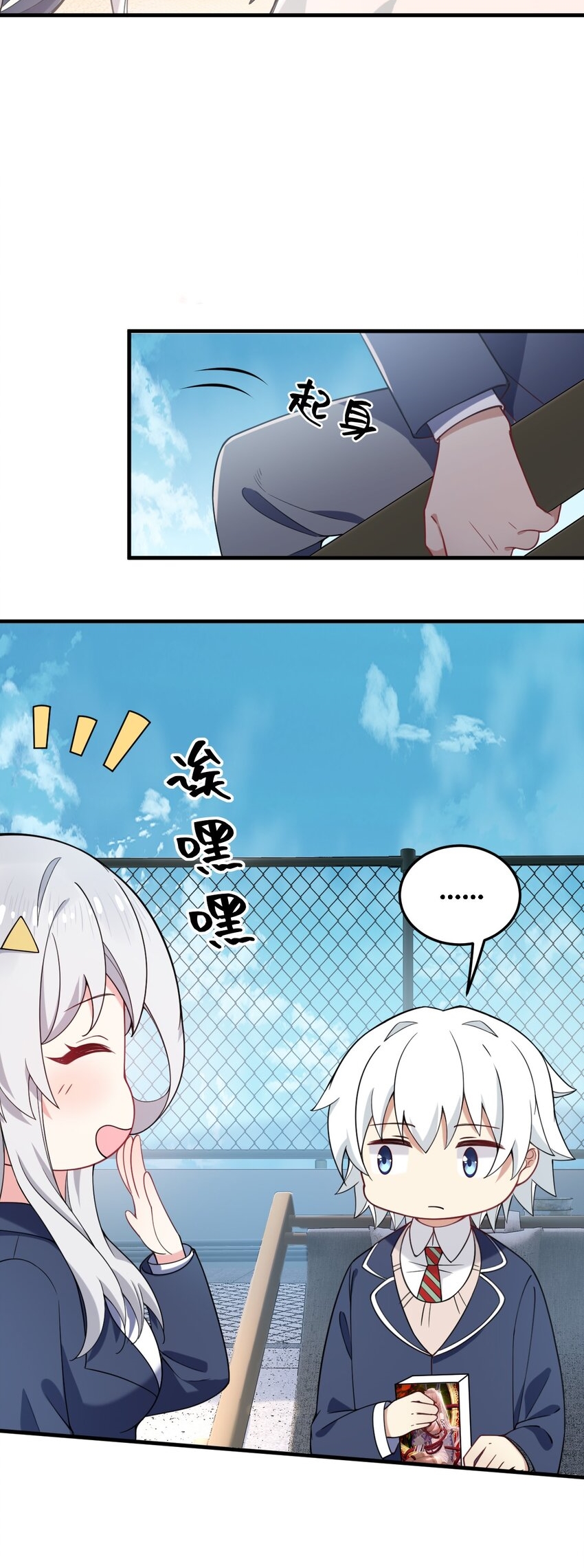 Immortal Me And Eldritch Wife ตอนที่ 42 หน้า 10