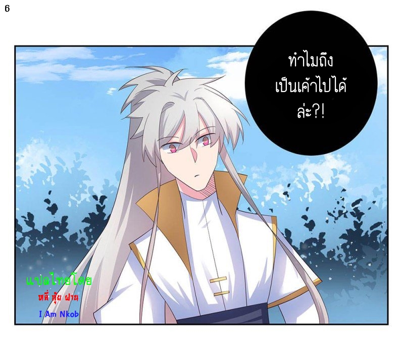 Above All Gods เทพยุทธเหนือเทวะ ตอนที่ 59 หน้า 7