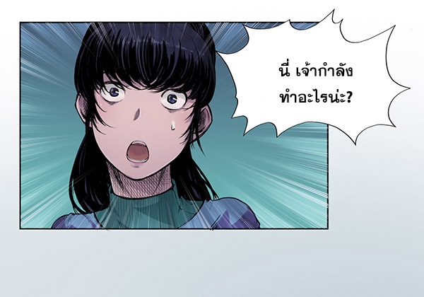 เส้นทางความแหลมคม ตอนที่ 5 หน้า 8