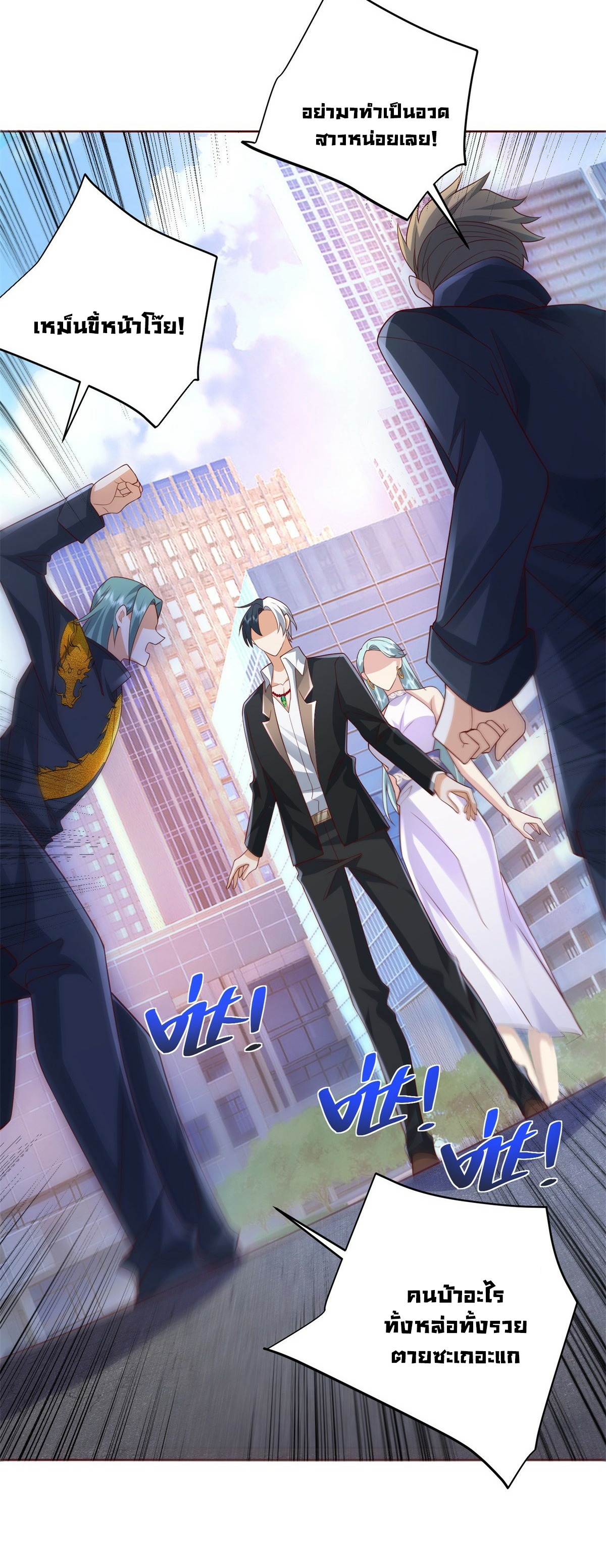 Arch villain วายร้ายระดับเทพ ตอนที่ 47 หน้า 38