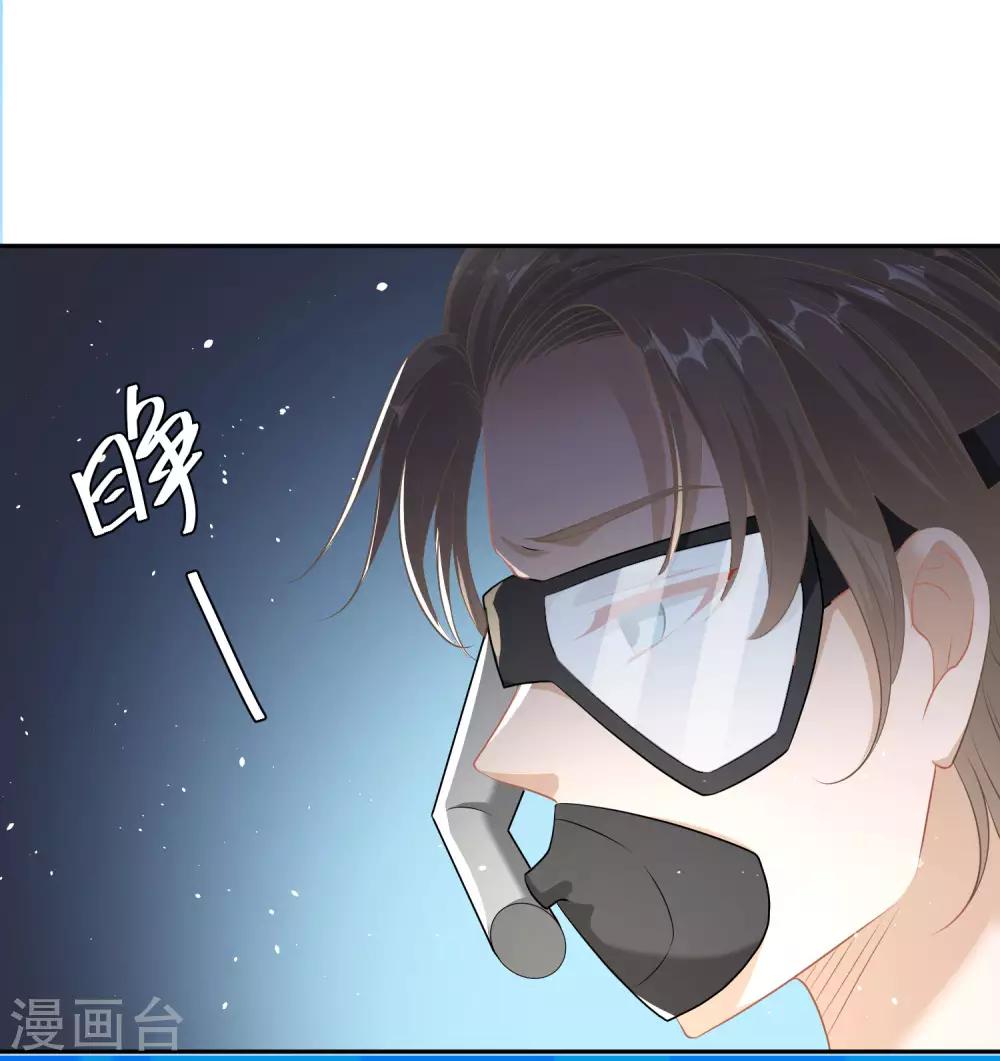 God Fisherman ตอนที่ 1 หน้า 32