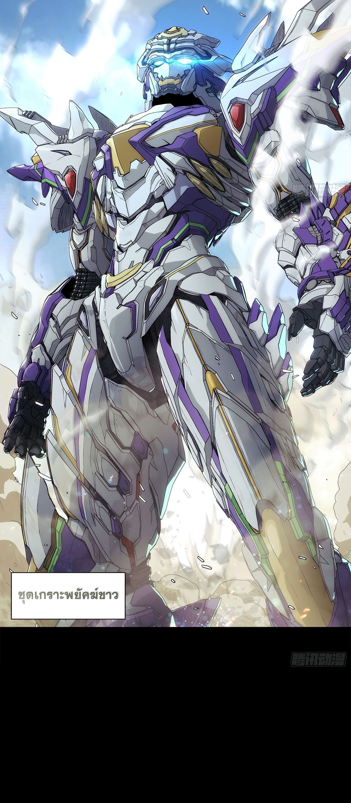 Steel Covenant ตอนที่ 3 หน้า 6