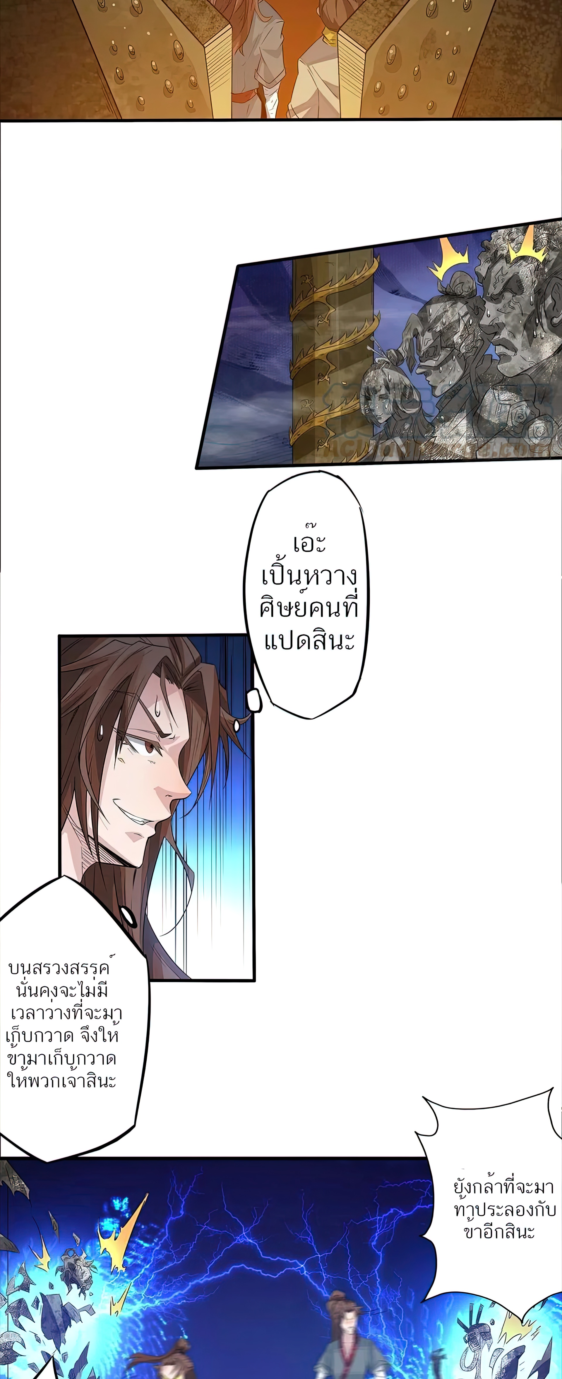 I Have Nine Female Disciples ตอนที่ 1 หน้า 30