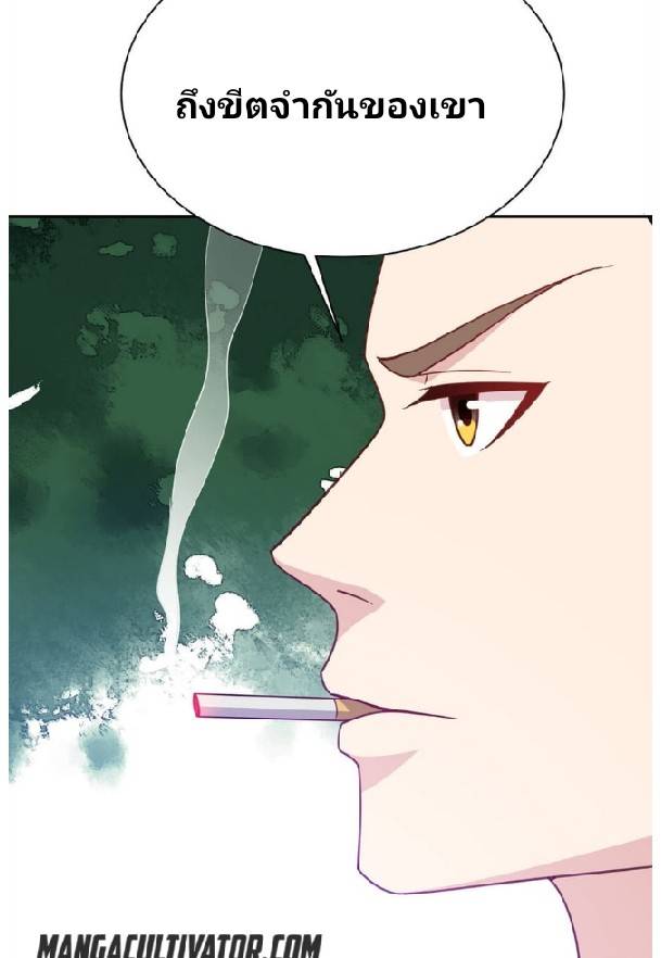 Dragon Emperor Martial God จักรพรรดิมังกรแห่งนคร ตอนที่ 6 หน้า 36
