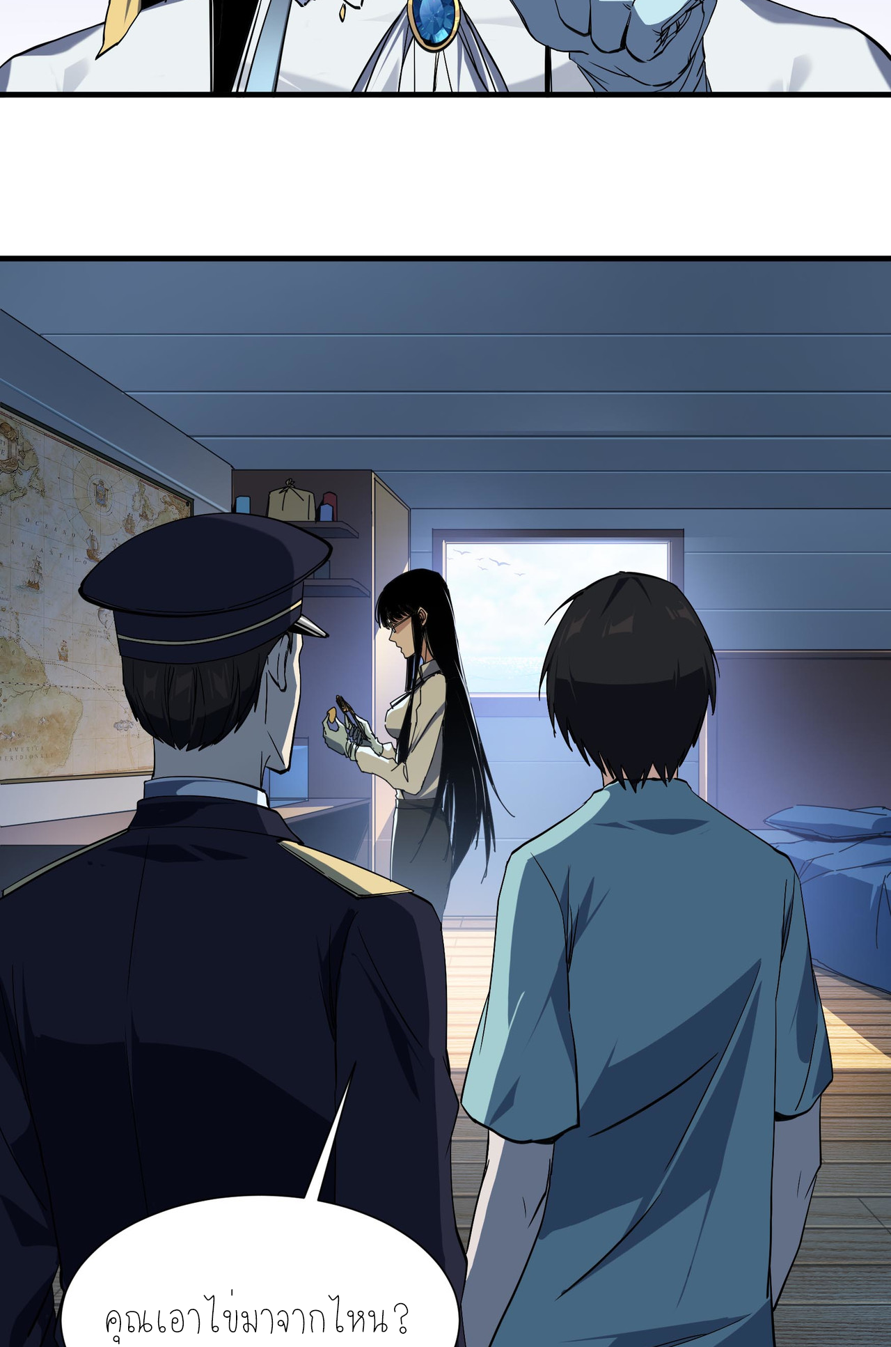 ปลาคาร์ฟ ทมิฬ ตอนที่ 5 หน้า 30