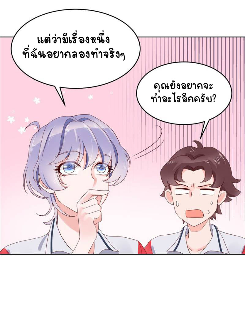 เจ้าชายโรงเรียนแห่งชาติเป็นเด็กผู้หญิง ตอนที่ 5 หน้า 15