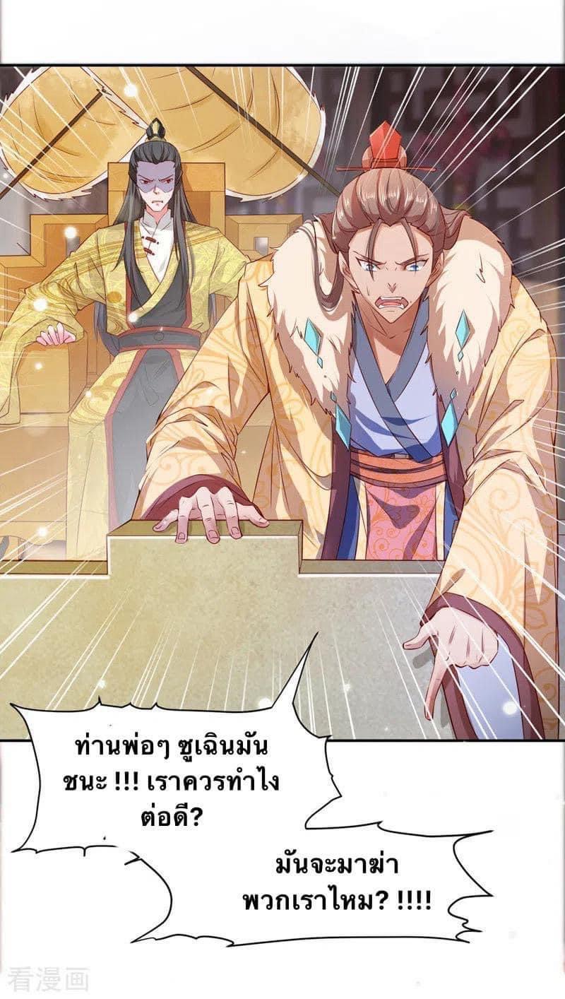 ระบบโครตเกรียน คะแนนล้านล้าน (ฮาเร็ม) ตอนที่ 43 หน้า 24