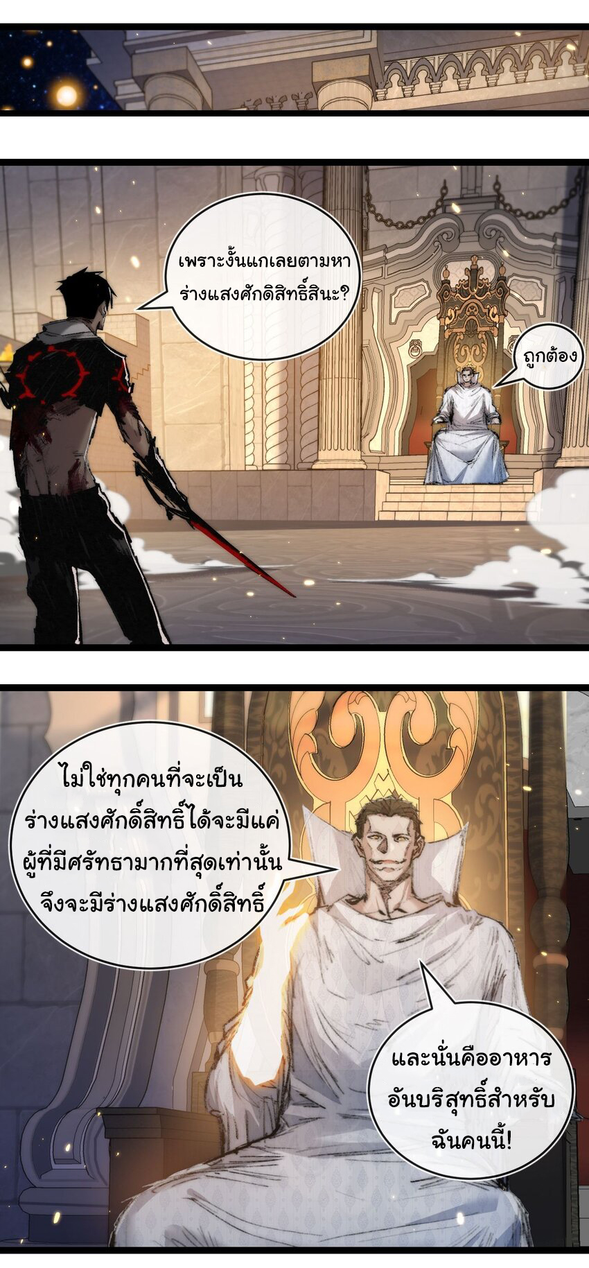 I'm the boss in Magic Moon ตอนที่ 23 หน้า 27