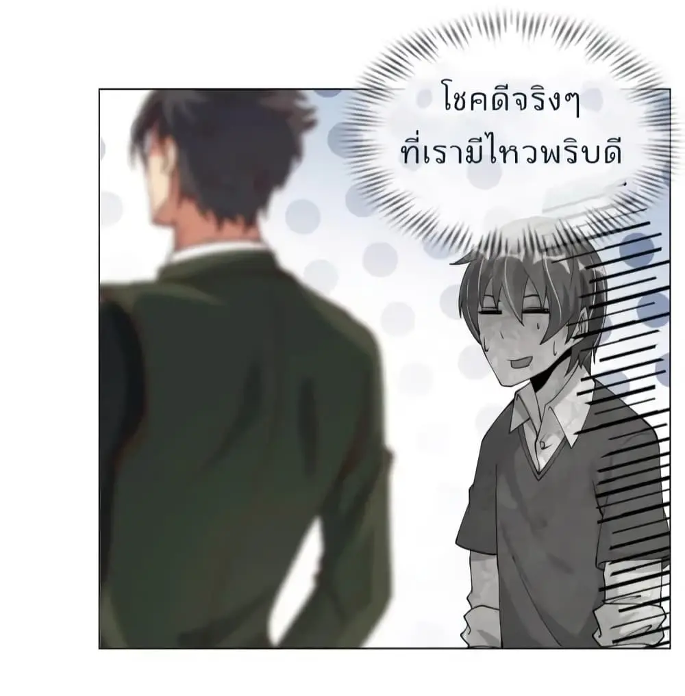 ฉันเป็นอัจฉริยะที่ไม่มีใครเอาชนะได้ ตอนที่ 12 หน้า 48