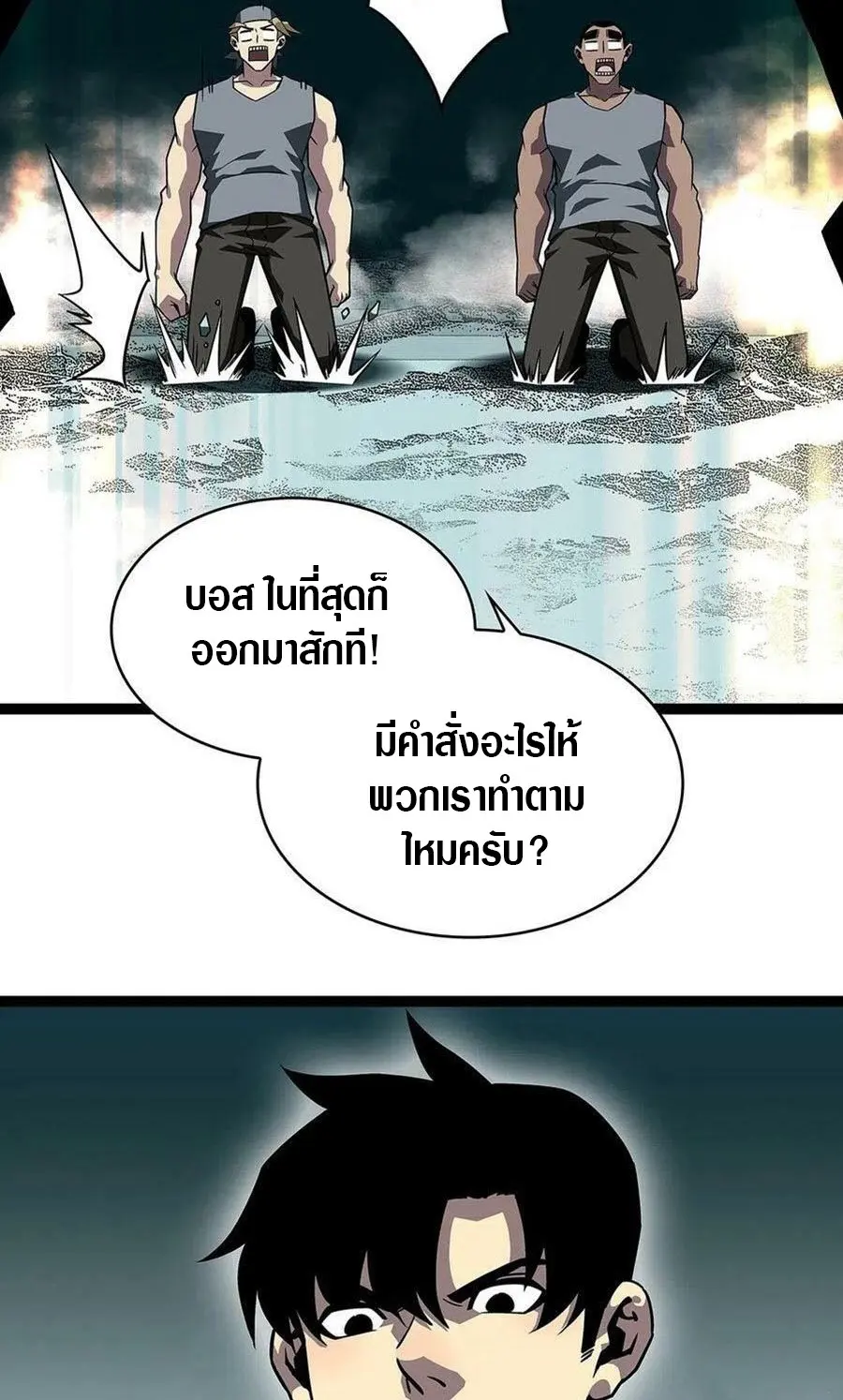 [จบ] เริ่มต้นใหม่ด้วยการเล่นเกมอย่างจริงจัง - It All Starts With Playing Game Seriously ตอนที่ 115 หน้า 40