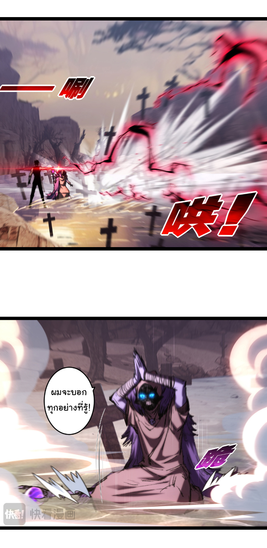 I'm the boss in Magic Moon ตอนที่ 66 หน้า 16