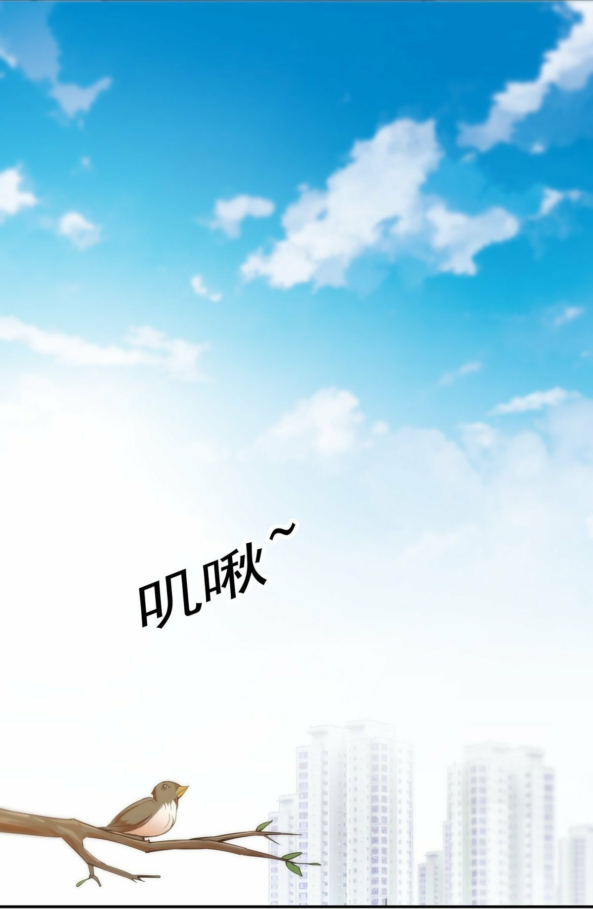 Wake up, master ท่านเจ้าสำนักหวนคืน ตอนที่ 9 หน้า 15