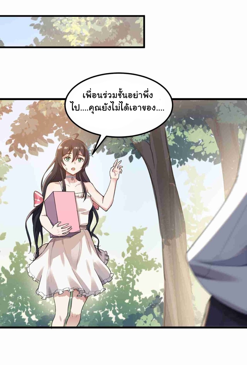 แผนการปลูกบ้านร้าง ของแม่สาวเทพธิดา ตอนที่ 3 หน้า 5