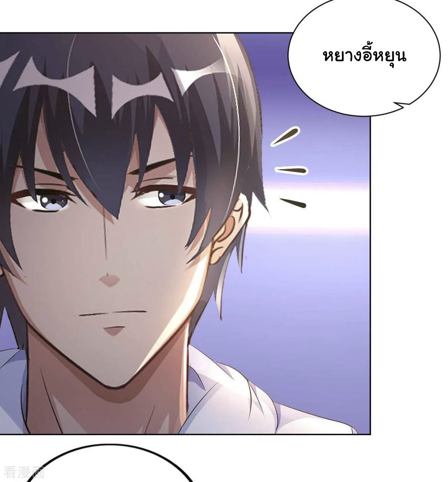 อาจารย์ของผม โคตรจะเทพ (My Master Is A God Of Cultivators) จบ ตอนที่ 10 หน้า 37