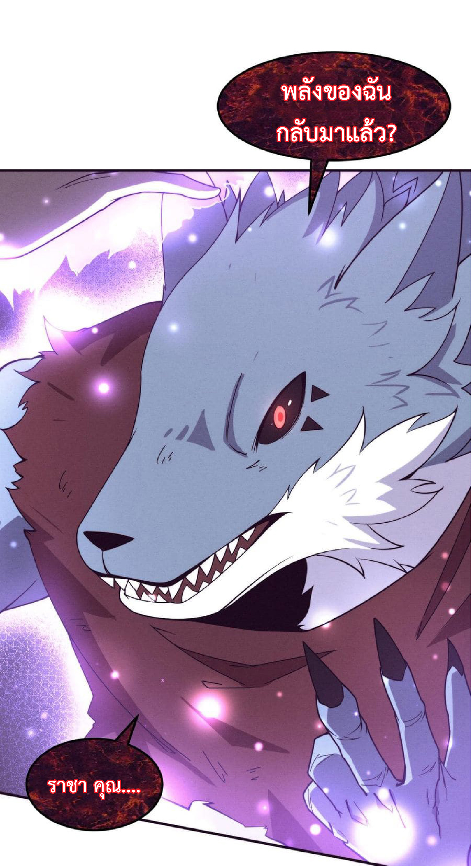 the frenzy of evolution การวิวัฒนาการที่บ้าคลั่ง ตอนที่ 127 หน้า 33