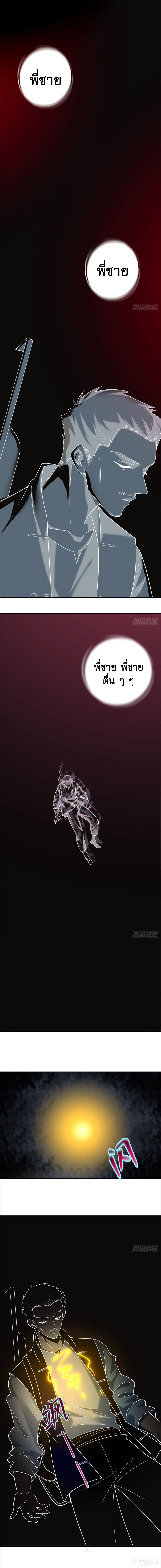 บุรุษไปรษณีย์ไม่จำกัด ตอนที่ 79 หน้า 2