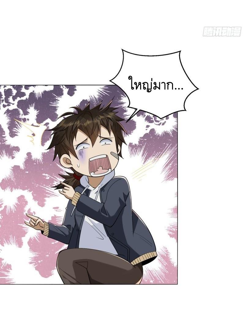 THE FIRST ORDER ตอนที่ 157 หน้า 13