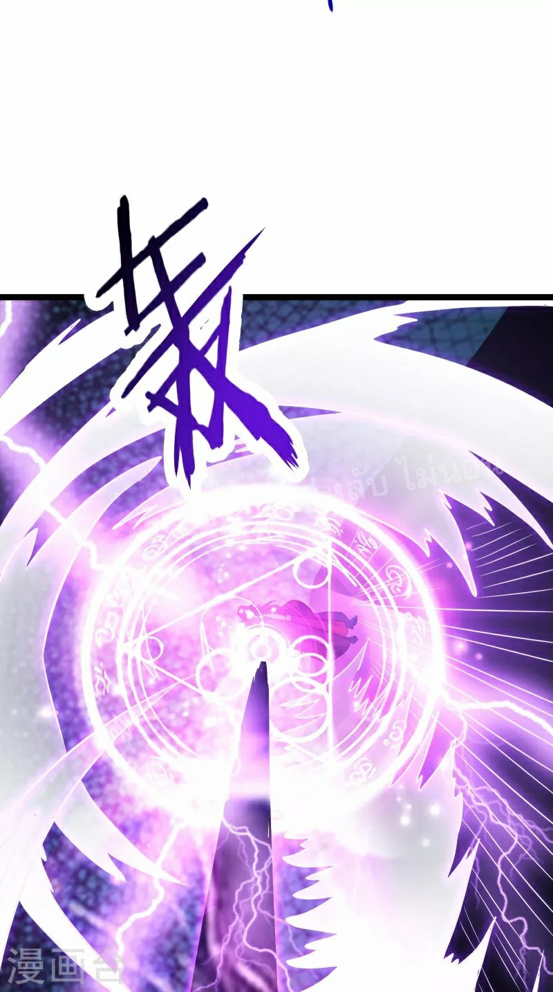 ฮาเร็มของข้ามีแต่ลูกศิษย์หญิงทั้งนั้น ตอนที่ 41 หน้า 43