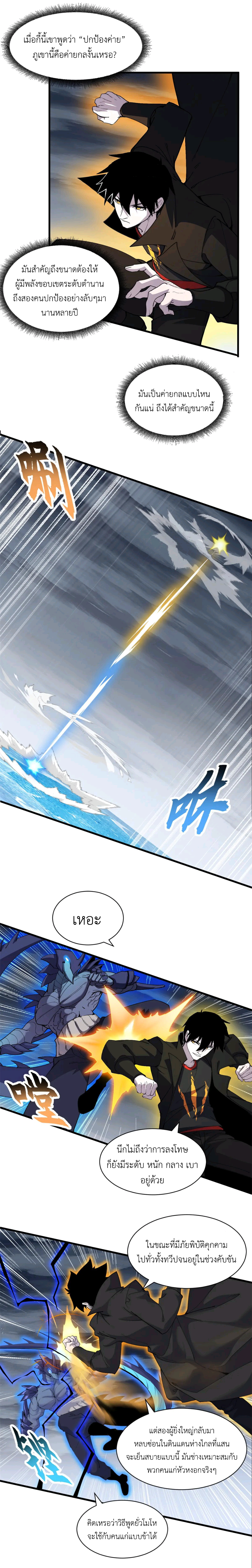 โคตรเทพร้านสัตว์อสูร ตอนที่ 166 หน้า 11