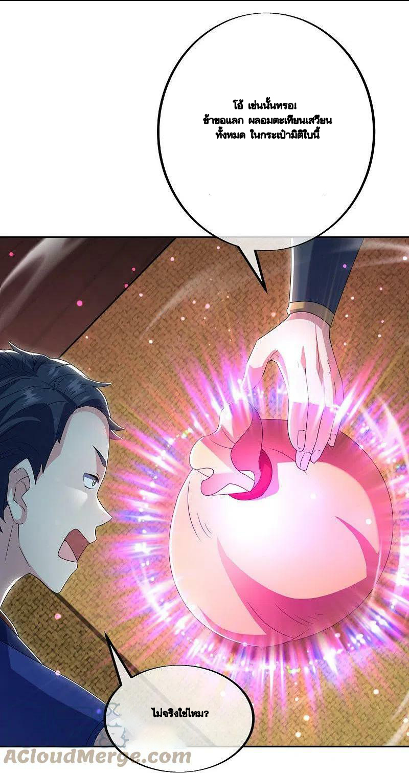 peerless battle spirit ตอนที่ 489 หน้า 16