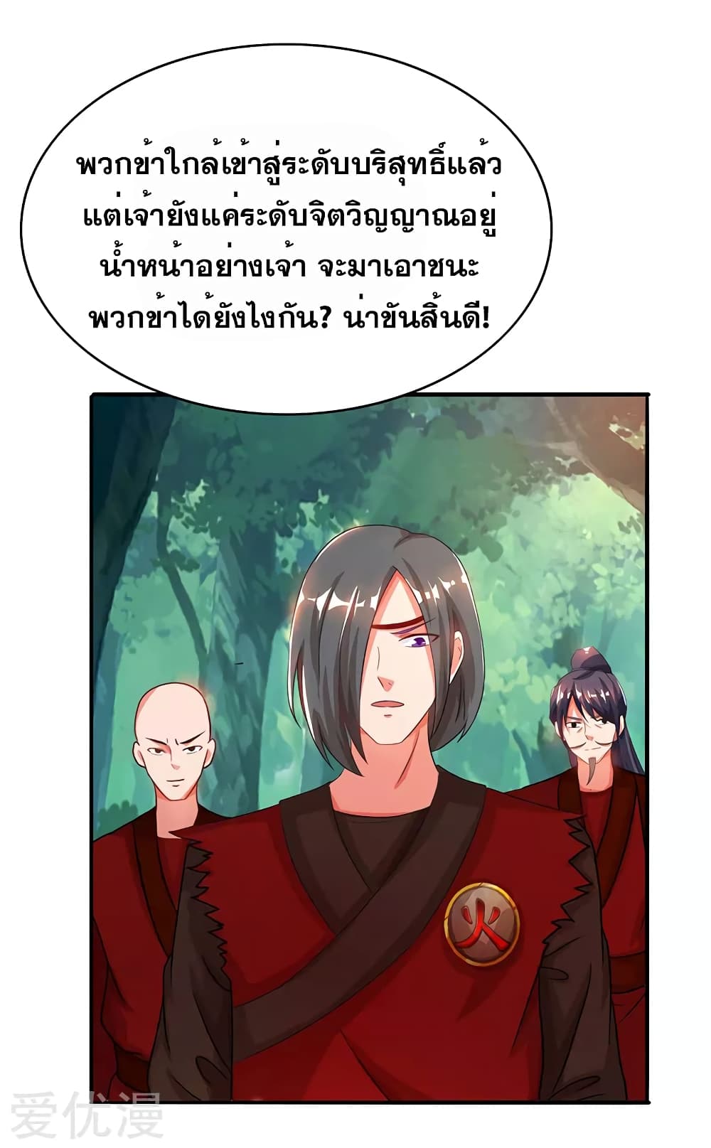One Step Toward Freedom ตอนที่ 78 หน้า 12