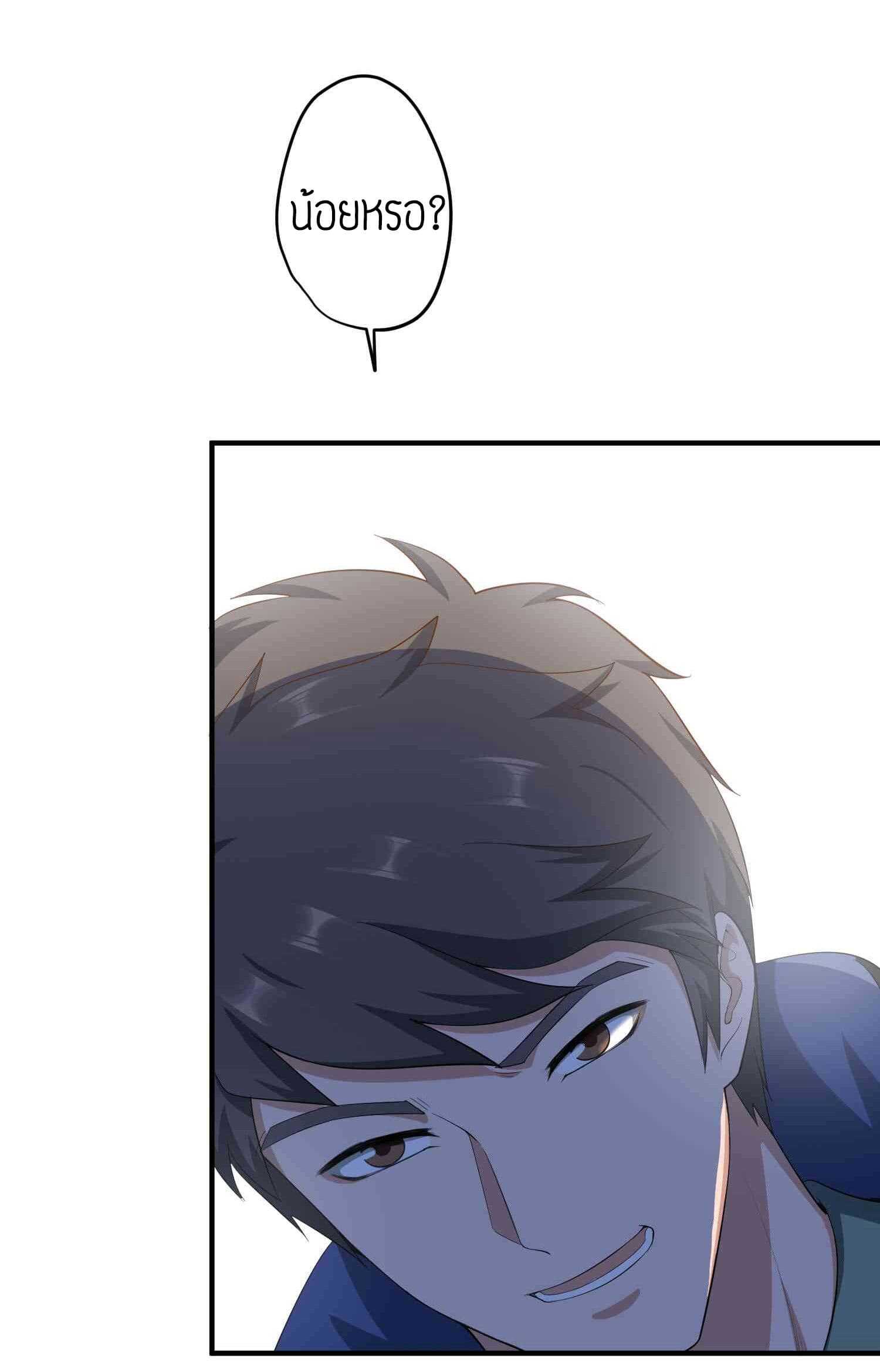 Super Warrior in Another World ทหารเซียนไปหาเมียที่ต่างโลก (กำลังแปลอยู่) ตอนที่ 32 หน้า 7