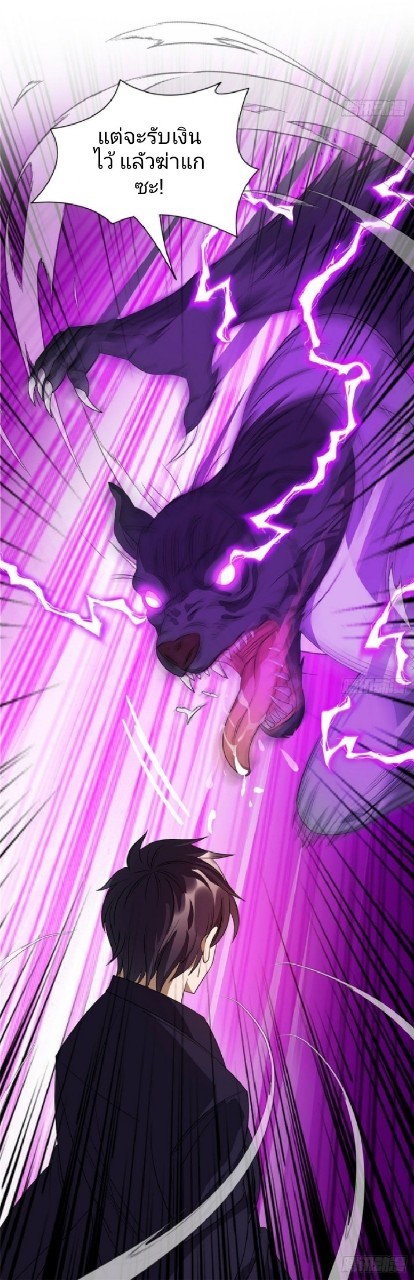 การเกิดใหม่ของพระเจ้ากับระบบผลาญเงินสุดกาว ตอนที่ 68 หน้า 32