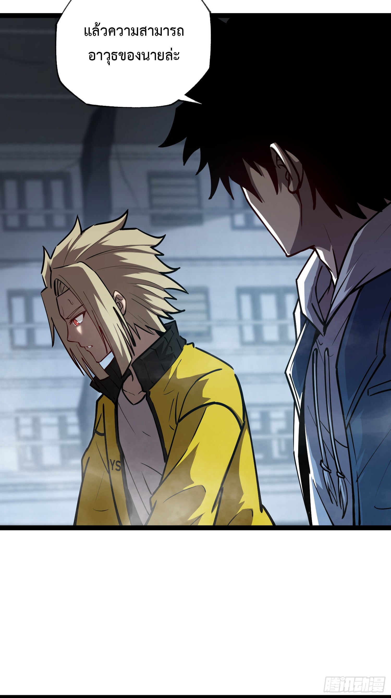 Seed of the Abyss - เมล็ดพันธุ์แห่งนรก ตอนที่ 11 หน้า 11