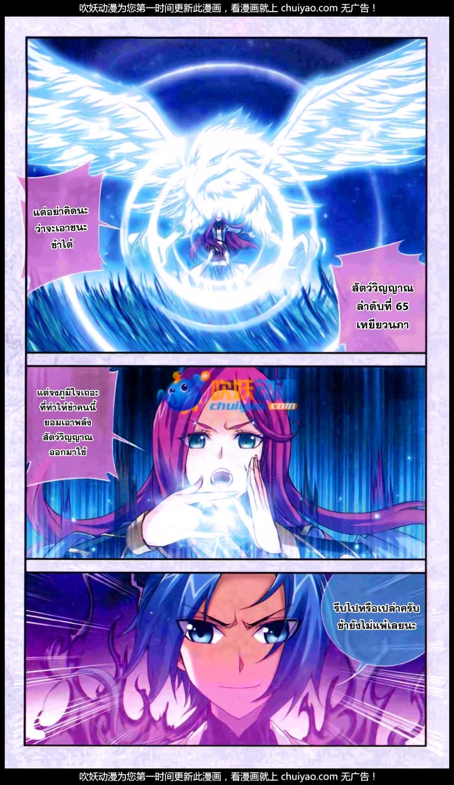 Da Zhu Zai ศึกปรมาจารย์สะท้านฟ้า (ชนจีน) ตอนที่ 61 หน้า 16