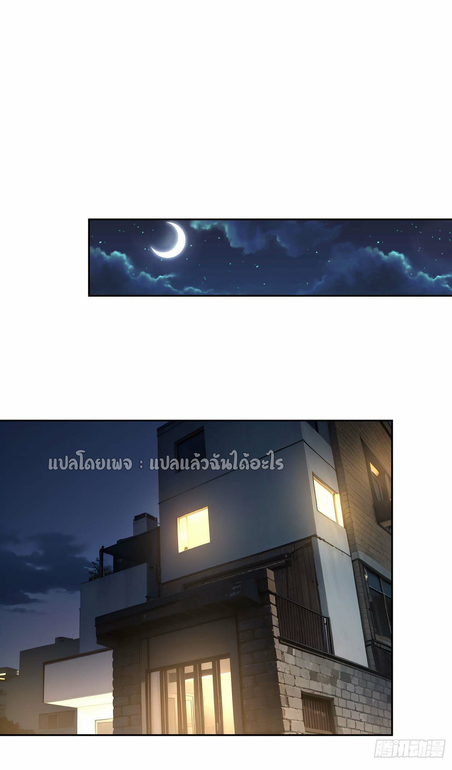 เป้าหมายของฉันคือเปิดฮาเร็มในต่างโลก ตอนที่ 15 หน้า 35