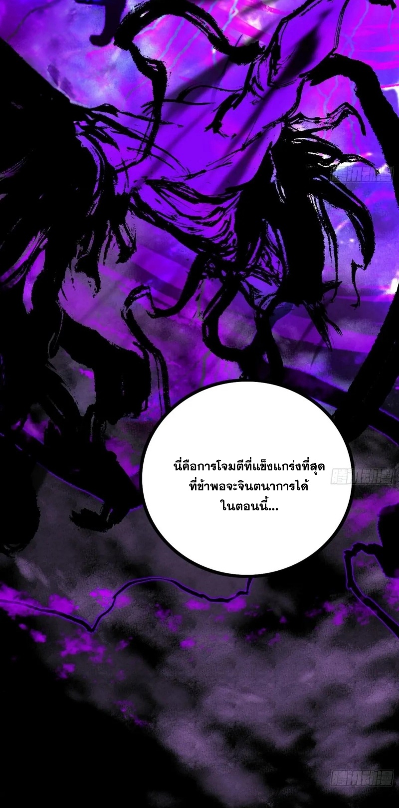 I'm an Evil God ข้าคือจักรพรรดิปีศาจ ตอนที่ 449 หน้า 47