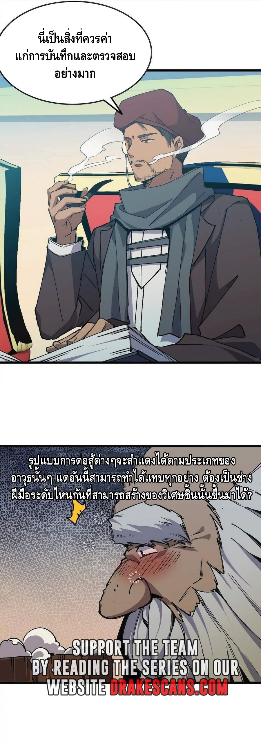 ราชินีปีศาจ (勇者X女魔王) ตอนที่ 44 หน้า 11