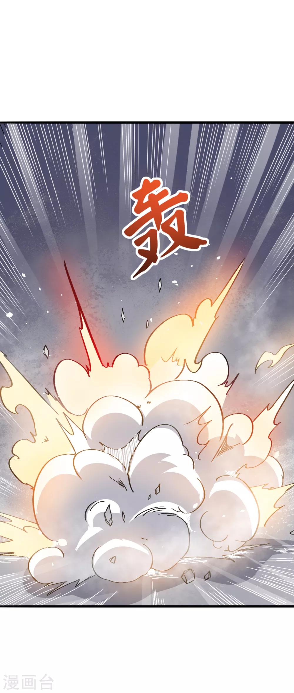 สุดยอดระบบอาจารย์ ตอนที่ 26 หน้า 16