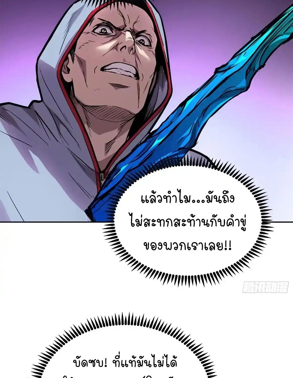 [Emo] Mood Disorder | โรคอารมณ์ คนคลั่งแดนวิปลาส ตอนที่ 59 หน้า 49
