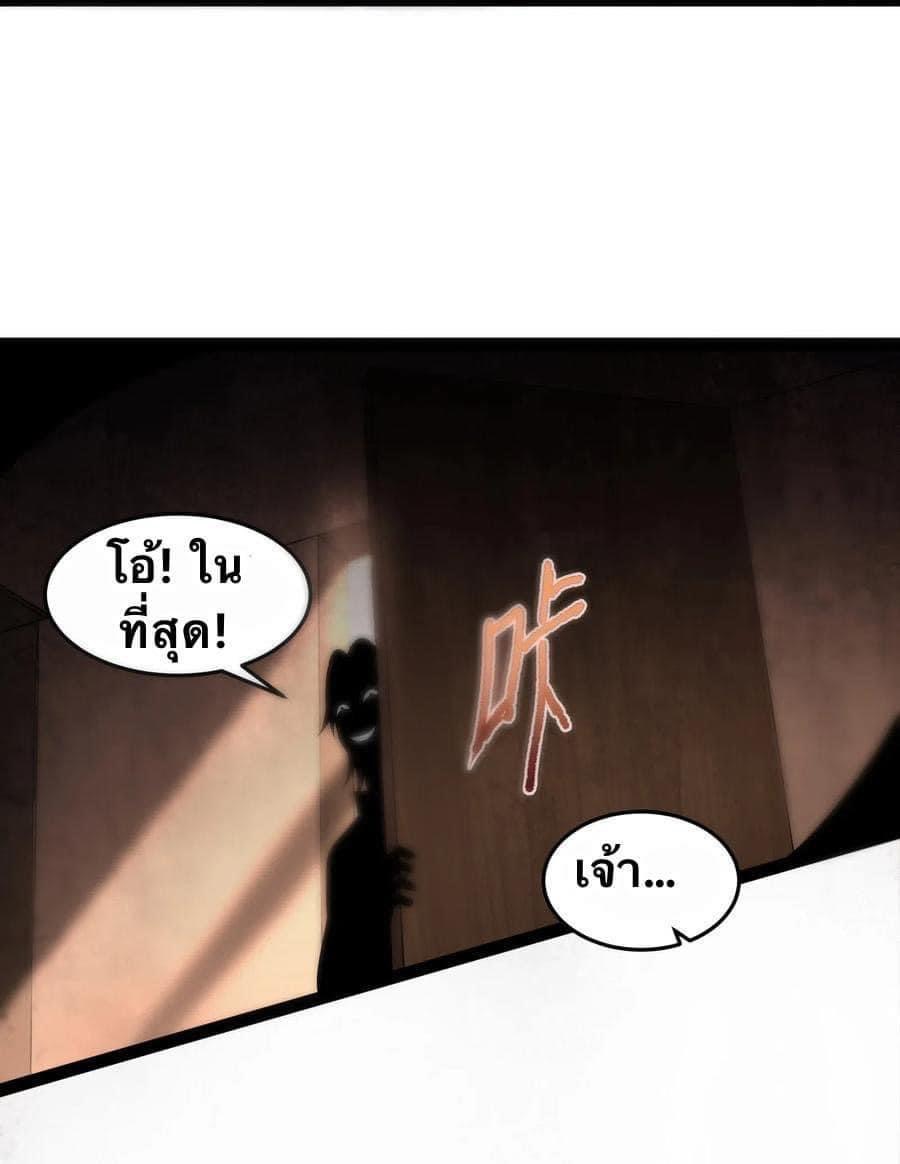 เทพวายร้ายกลับชาติมาเกิดใหม่ ตอนที่ 15 หน้า 23