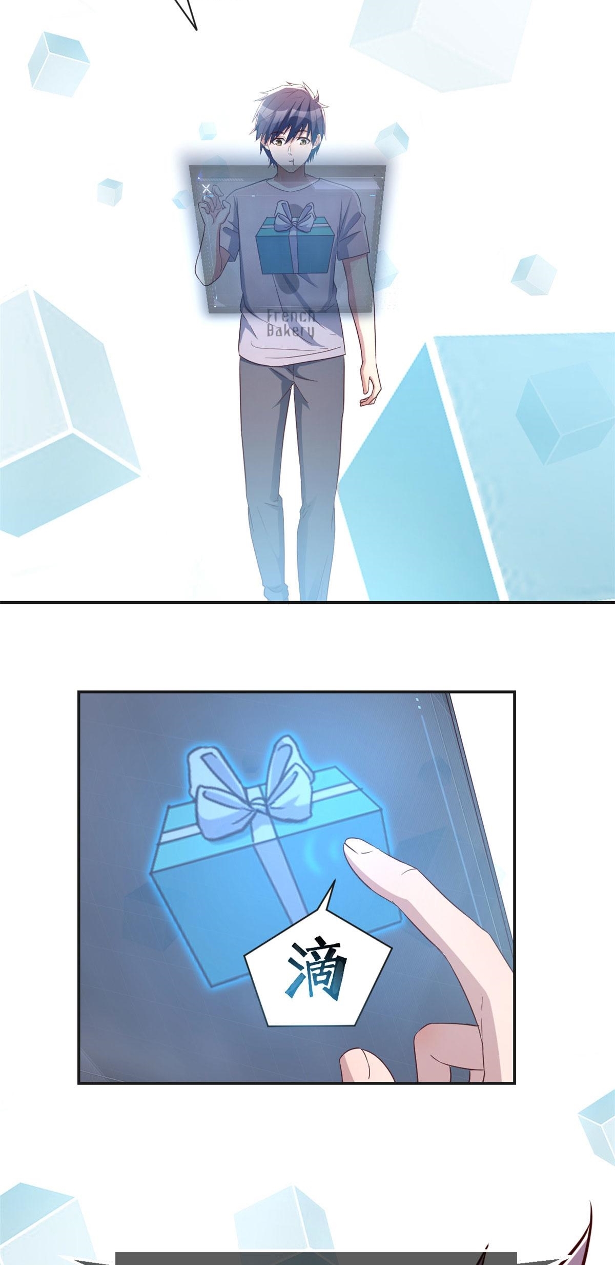 พี่สาวอยากเล่นคุณ ตอนที่ 106 หน้า 16