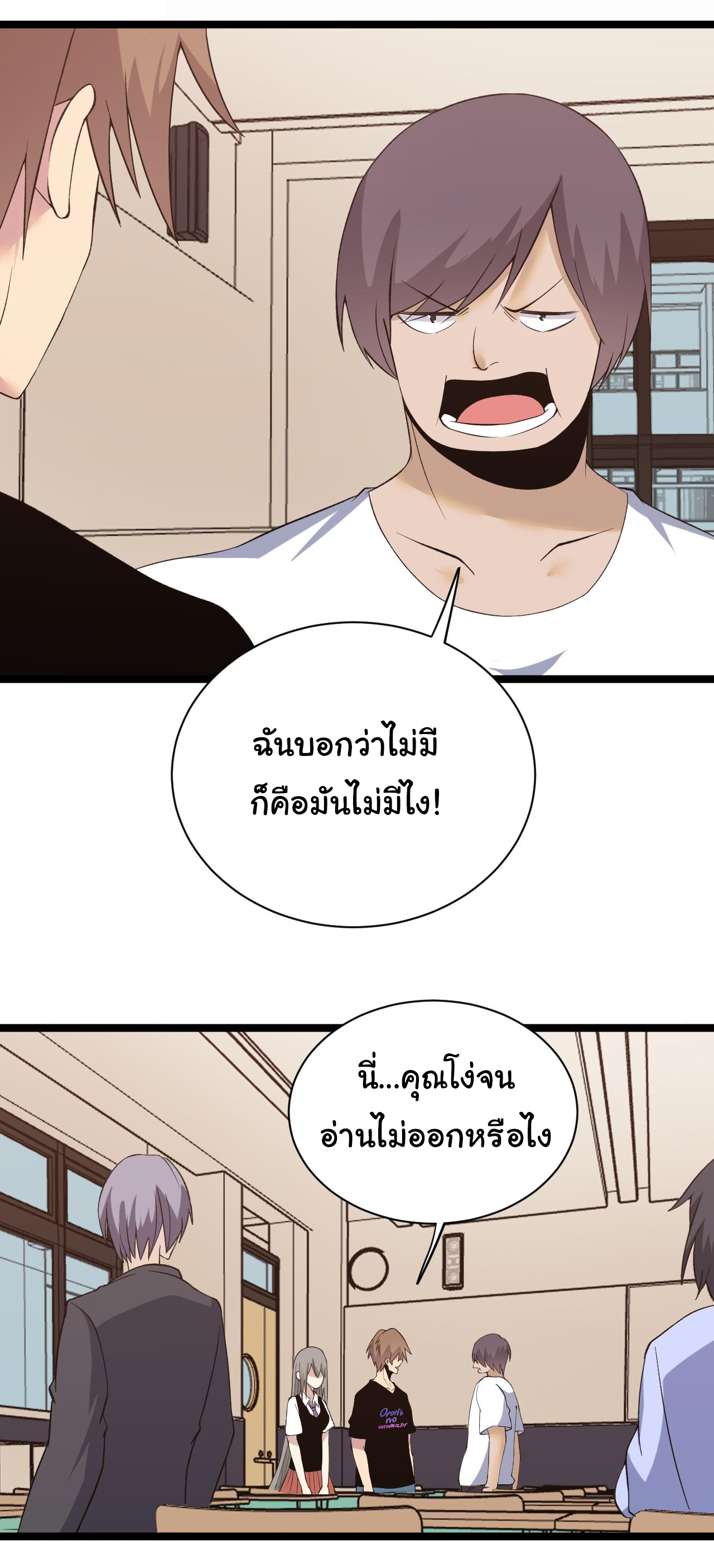 Sanjie Taobao Store ระบบร้านค้าเทพเจ้า ตอนที่ 247 หน้า 15