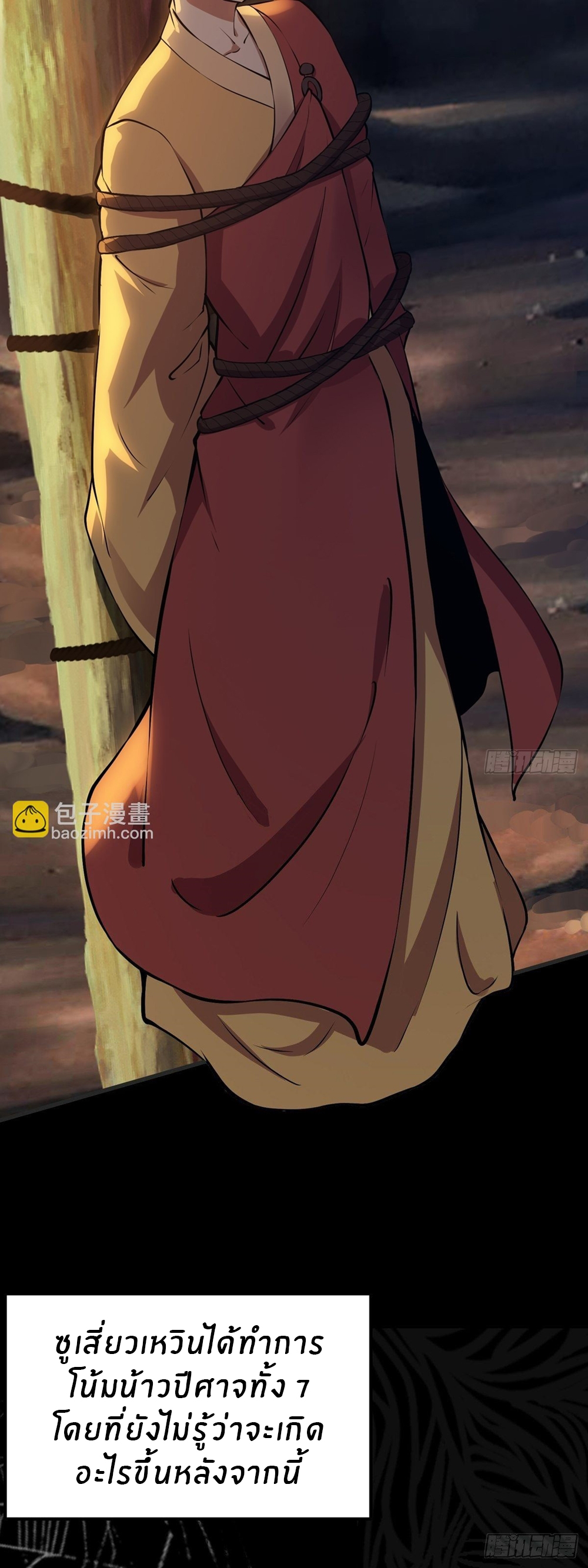 ขอล่ะอย่าเป็นที่ 1 เลย ตอนที่ 10 หน้า 4