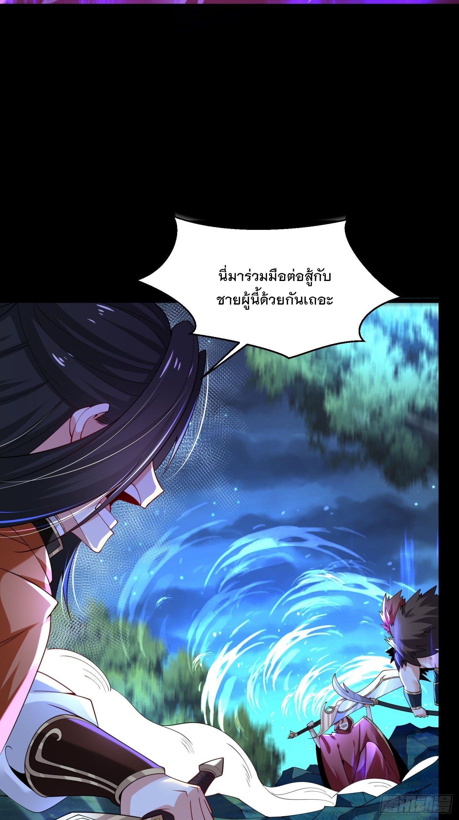 เทพกระบี่มรณะ (ชนจีน) ตอนที่ 51 หน้า 9