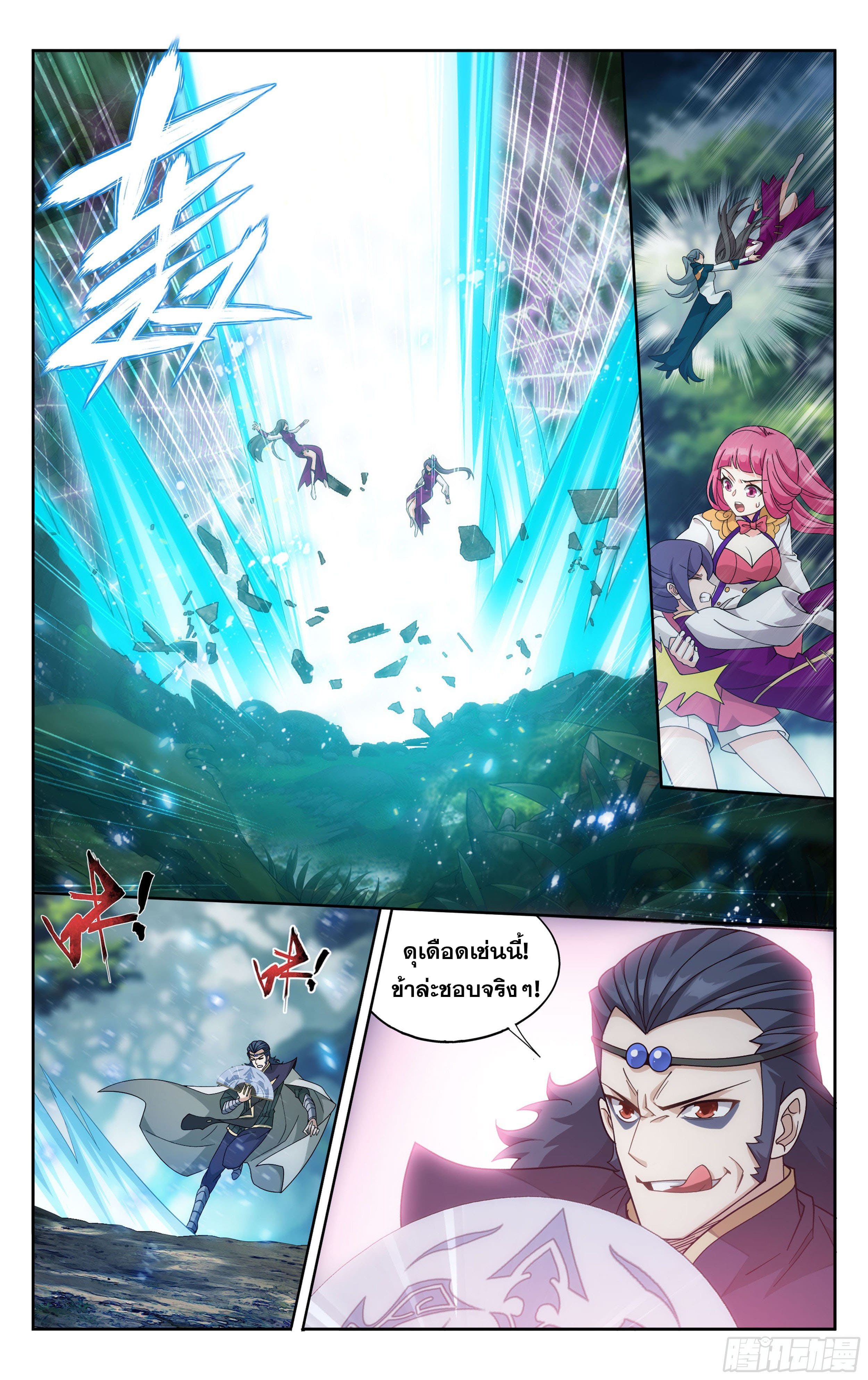 Doupo Cangqiong (ชนจีน) ตอนที่ 73 หน้า 19