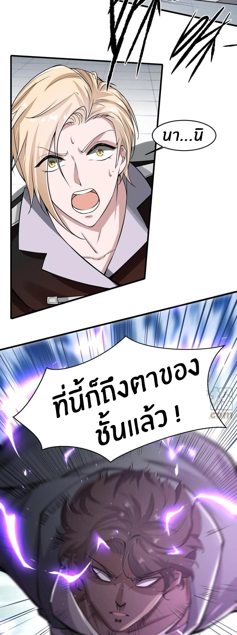 ขอล่ะอย่าเป็นที่ 1 เลย ตอนที่ 38 หน้า 14