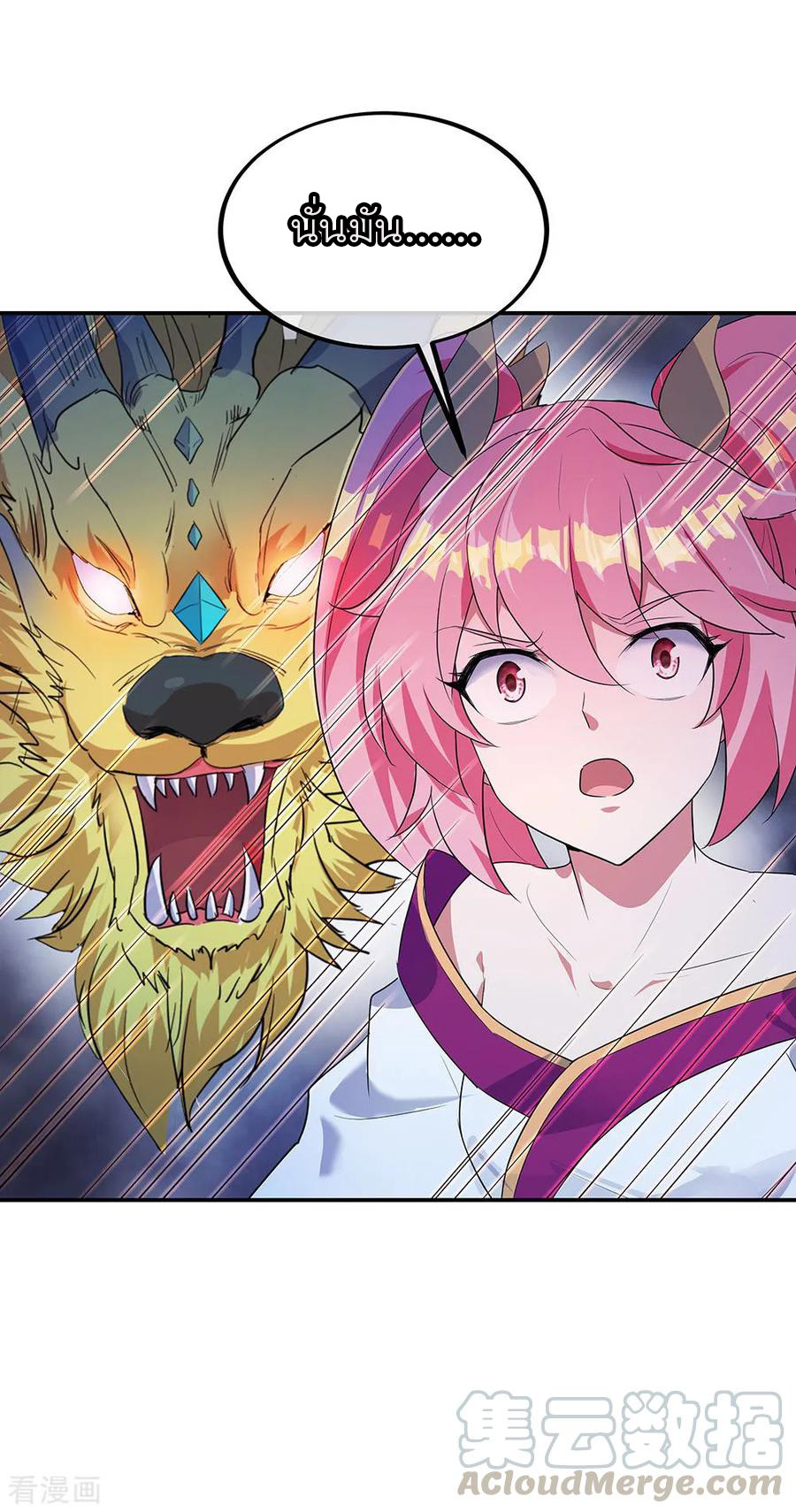 peerless battle spirit ตอนที่ 224 หน้า 19