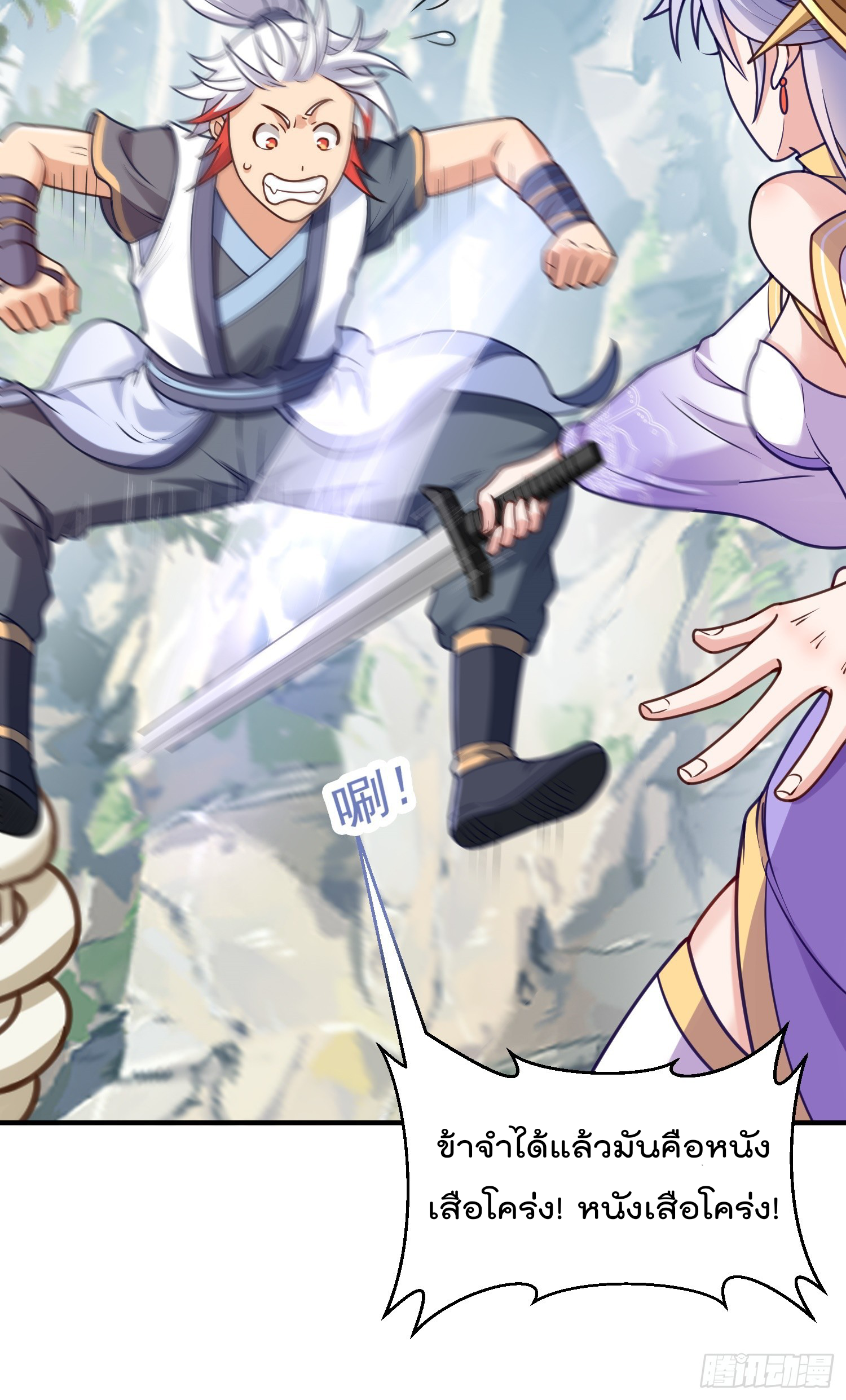 สมบัติทั้งหมดที่ข้าทิ้งไปตอนนี้กลายเป็นผู้หญิงไปซะแล้ว (ชนต้นฉบับ) ตอนที่ 10 หน้า 29