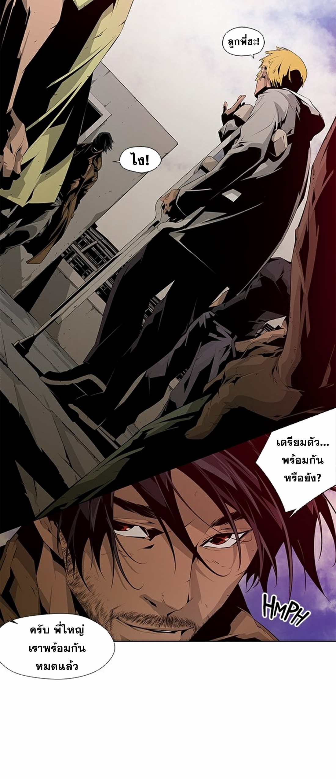 Survival Undead ตอนที่ 4 หน้า 10