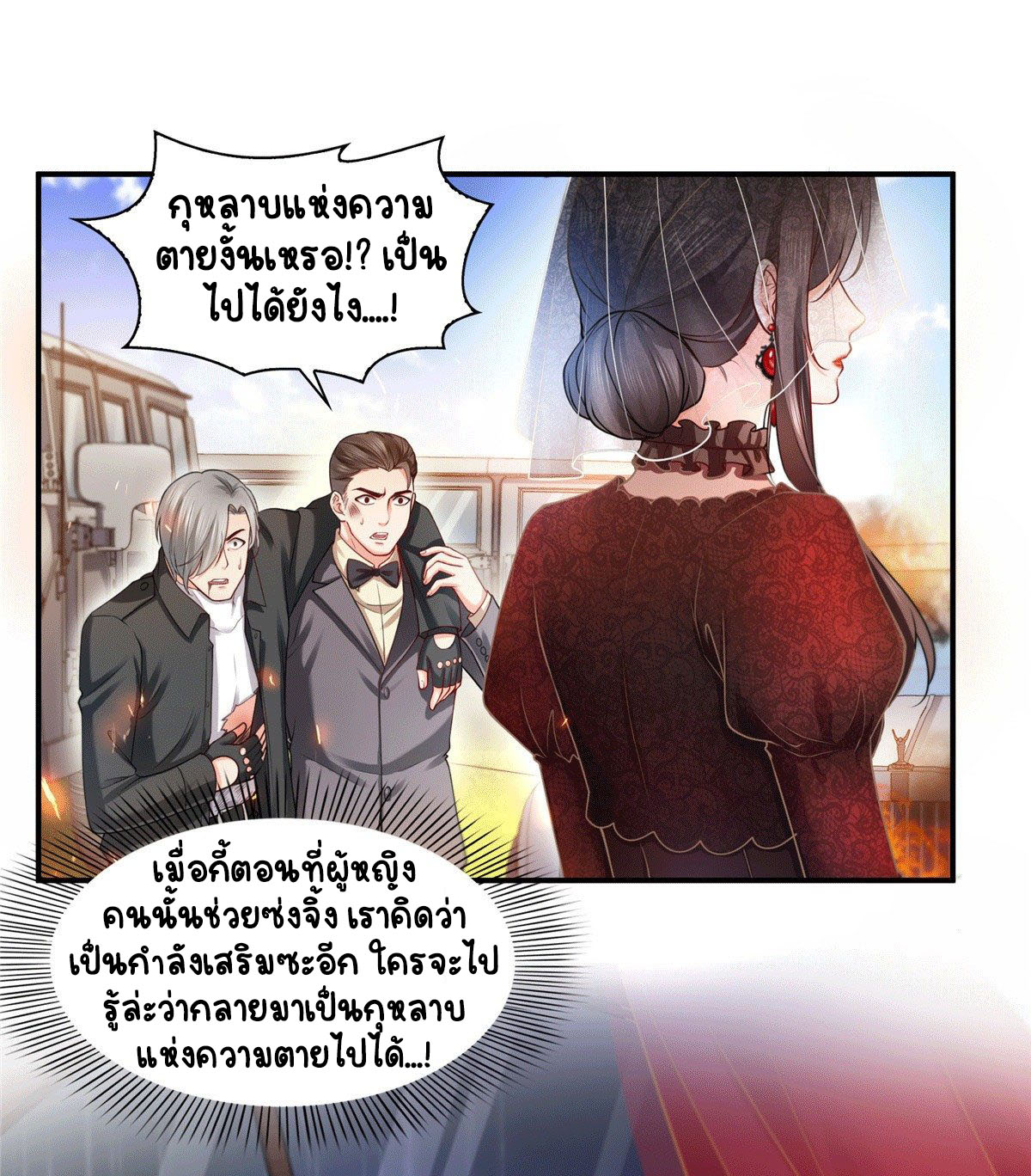 (ชนจีน)Perfect Secret Love The Bad New Wife Is a Little Sweet ตอนที่ 105 หน้า 18