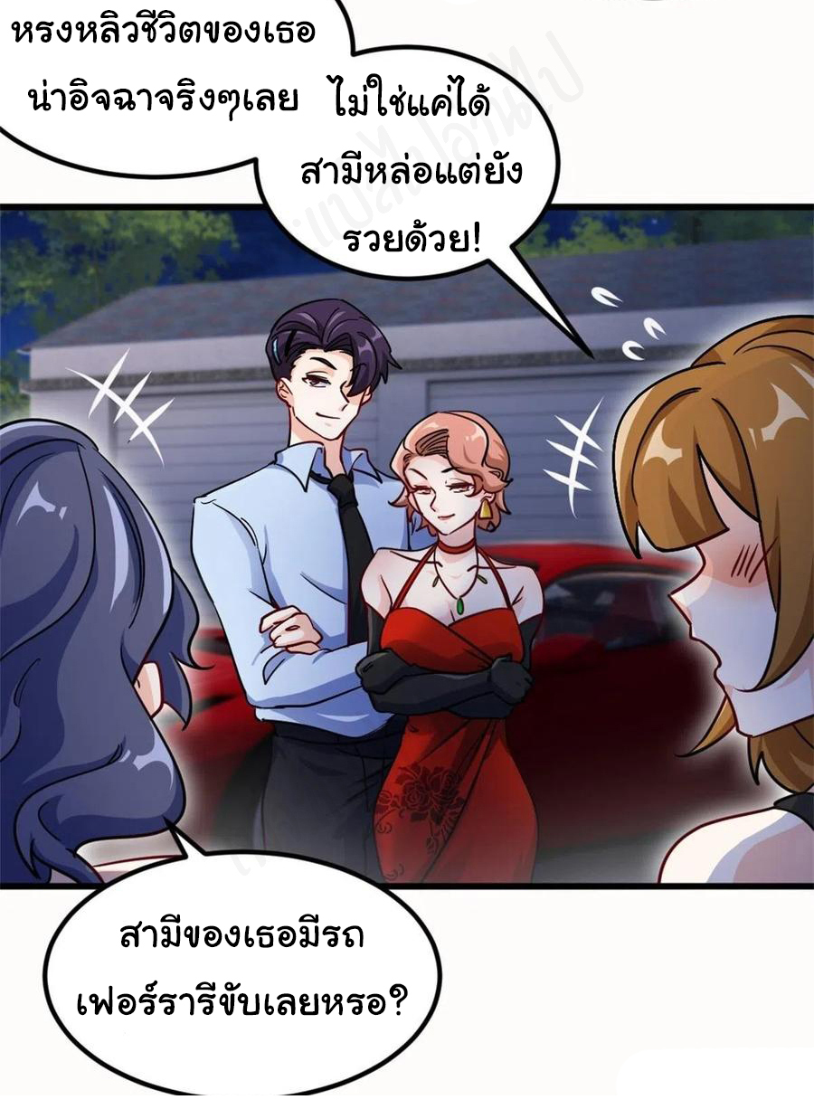 ฉันนี่แหละ "หานซานเฉียน" ตอนที่ 69 หน้า 9