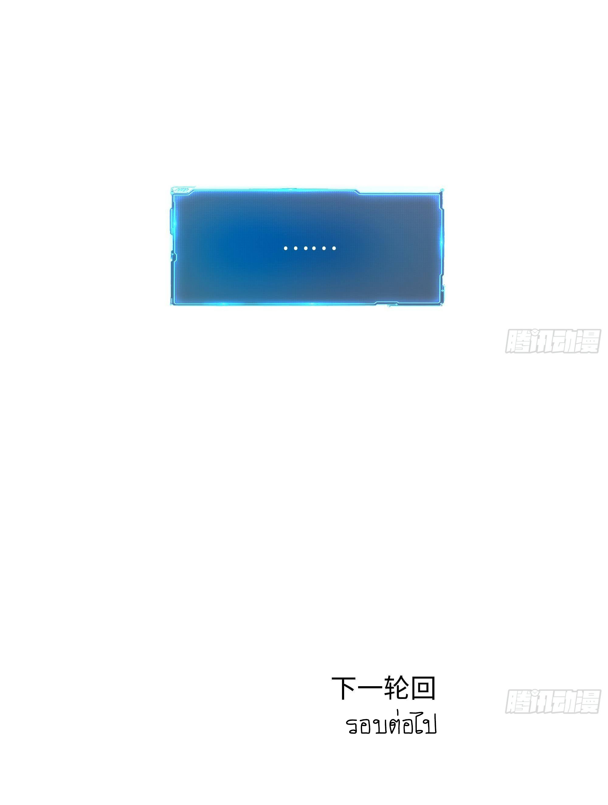 King of Hell ราชาแห่งยมโลก ตอนที่ 18 หน้า 42