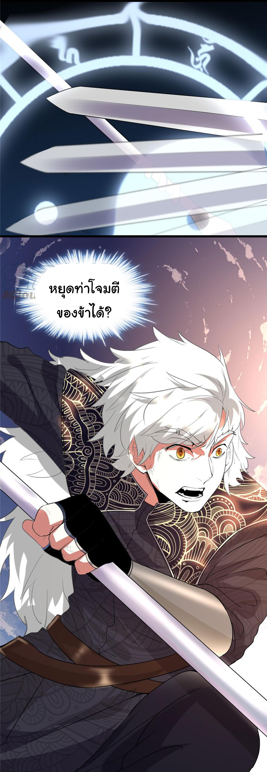 I might be a fake fairy ตอนที่ 29 หน้า 26