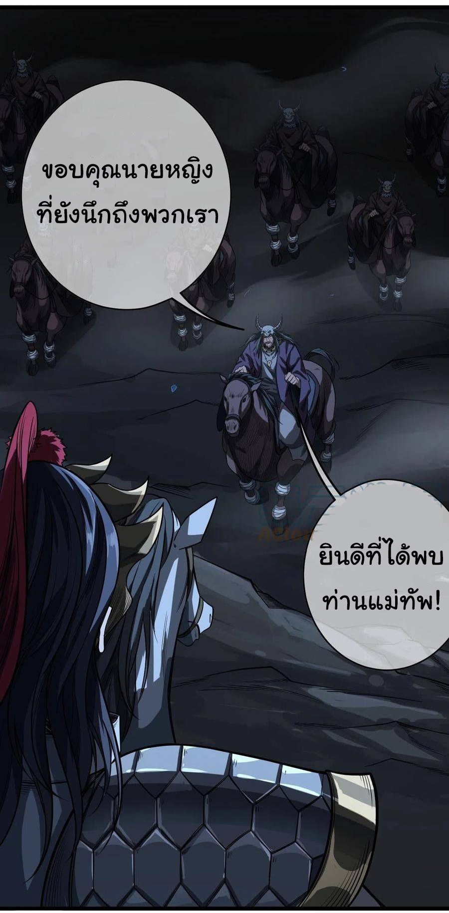 Demon Emperor ตอนที่ 39 หน้า 7
