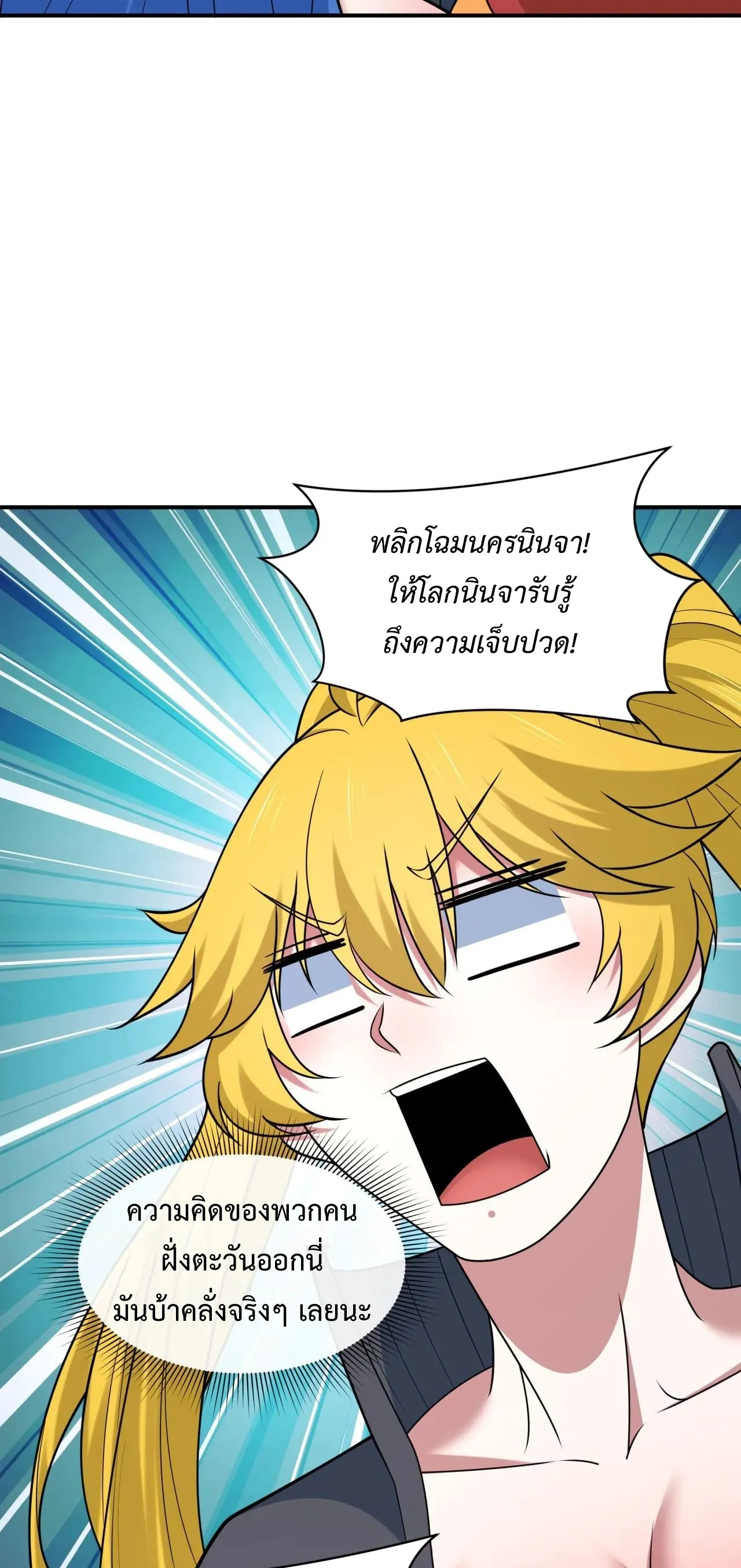 Era of the Haunted - ยุคสมัยแห่งภูตผี ตอนที่ 474 หน้า 37
